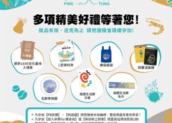 屏東迎王祭典登場2024itf-台北國際旅展屏東館好禮送不完