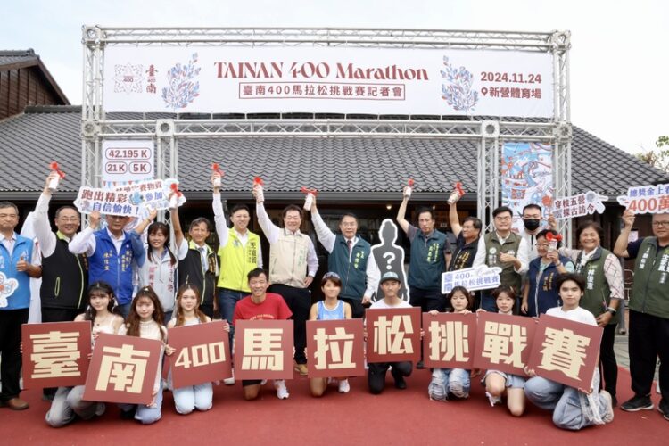 臺南400馬拉松報名提前額滿-總獎金400萬元