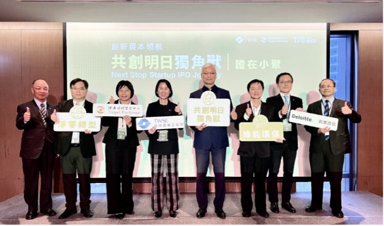 證交所攜手櫃買中心辦理「證在小聚-11月綠能環保場次」