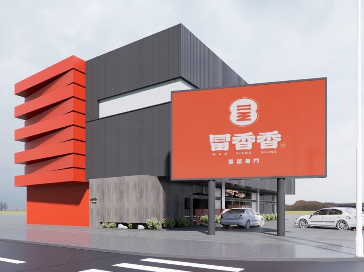 台中冒菜鍋品牌接棒「熱浪島」舊址 掀餐飲新熱潮 冒香香旗艦館接棒「熱浪島」舊址 體驗式冒菜鍋掀台中餐飲新熱潮