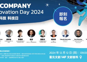 科科科技首屆科技日12/12登場 聚焦AI