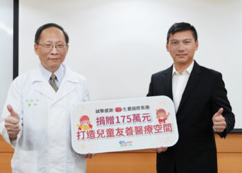 生麗國際牽手臺大兒醫 捐175萬支持兒童友善醫療