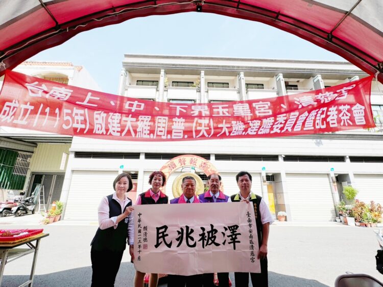 台南安南區新和順清慈宮迎「天下一大事」50天大型建醮祈福典禮即將啟建 台南安南區新和順清慈宮迎「天下一大事」50天大型建醮祈福典禮即將啟建