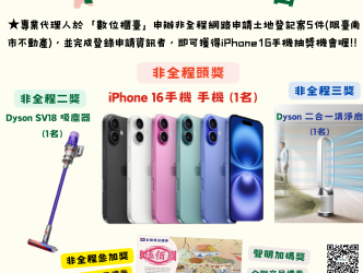 臺南市推廣網路土地登記服務-抽獎送iphone-16-吸引市民踴躍參加