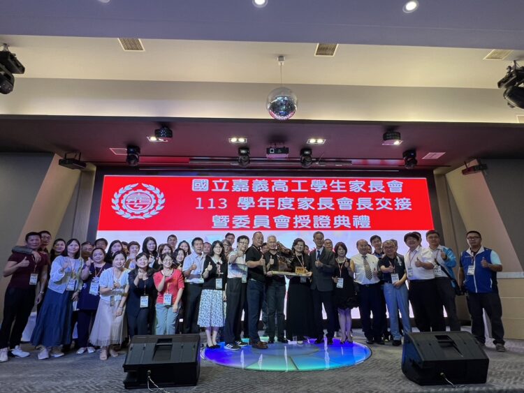 國立嘉義高工舉辦113學年度家長會長交接暨授證典禮-新任會長白佳代上任-國際同濟會全體會長及多位貴賓齊來祝賀