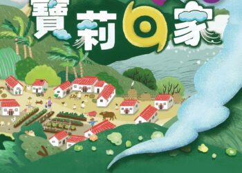 林俊憲立委與蔡麗青議員攜手推廣紙風車劇團新作《寶莉回家》-寶莉旋風即將席捲臺南