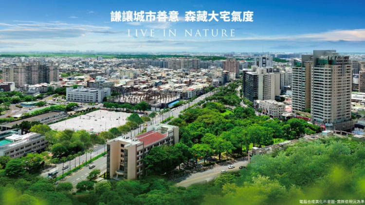 皇鼎建設推出「皇鼎公園新案」-提供臺南東區菁英生活新選擇