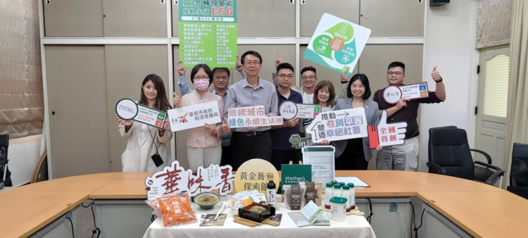 臺南引領全國!第二屆ESG概念店公布 21家業者共創綠色商機 臺南引領全國!第二屆esg概念店公布-21家業者共創綠色商機