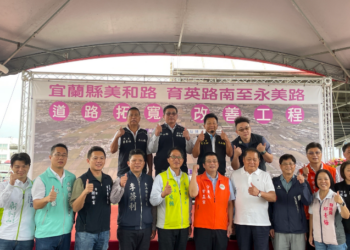 宜蘭美和路拓寬工程開工-促進冬山羅東兩地交通便捷