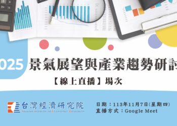 台灣房地產前景添變數！川普政策與中國房市危機影響大揭密