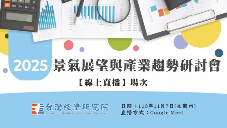 台灣房地產前景添變數!川普政策與中國房市危機影響大揭密 台灣房地產前景添變數!川普政策與中國房市危機影響大揭密
