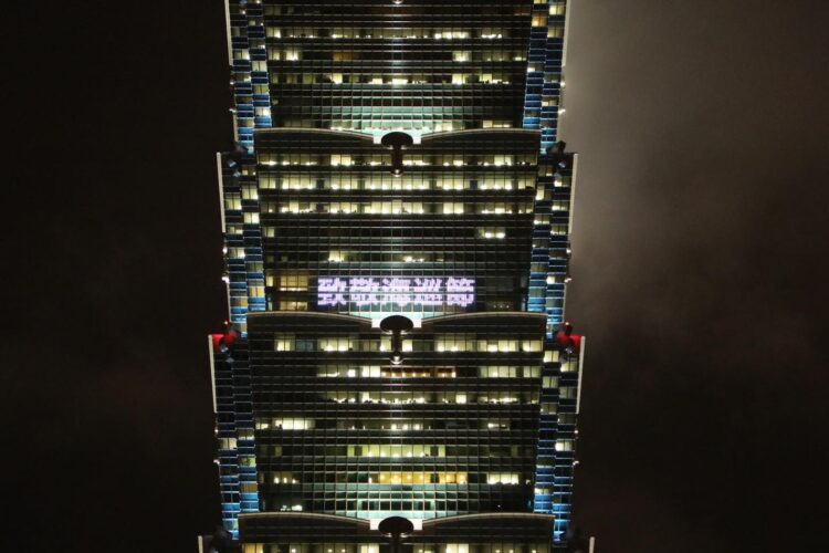 台北101點燈慶祝首屆「海巡節」,致敬國家安全最前線的海巡人員 台北101點燈慶祝首屆「海巡節」,致敬國家安全最前線的海巡人員