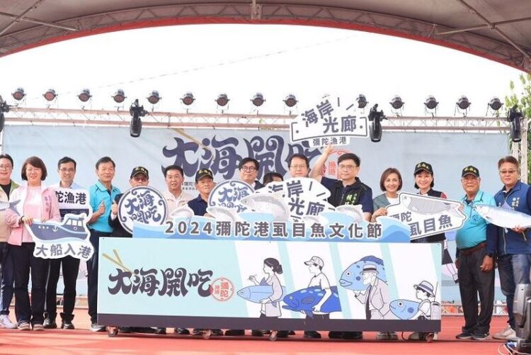 「大海開吃」彌陀虱目魚節率先起跑 陳其邁:歡迎相約來彌陀悠遊魅力漁港、享受美味虱目魚 「大海開吃」彌陀虱目魚節率先起跑-陳其邁:歡迎相約來彌陀悠遊魅力漁港、享受美味虱目魚