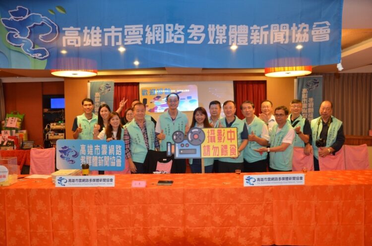 高雄市雲端網路多媒體新聞協會改選理監事,黃蘭君續任理事長引領協會邁向新里程碑 高雄市雲端網路多媒體新聞協會改選理監事,黃蘭君續任理事長引領協會邁向新里程碑