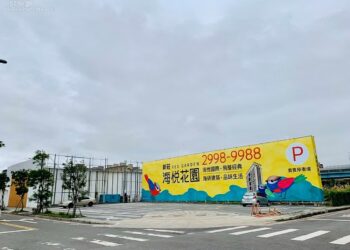 「開明高職」開發案海悅移轉16.52億土地-無處分利益