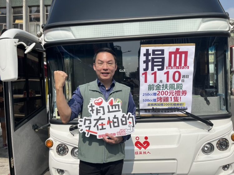 民進黨高市黨部超前部署 黃文益攜手民間單位辦捐血活動 熱血入庫 民進黨高市黨部超前部署-黃文益攜手民間單位辦捐血活動-熱血入庫