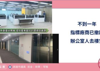 5gaiot破功，千萬新創基地成蚊子館