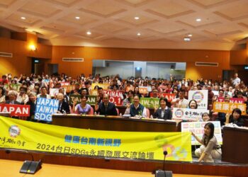 嘉南藥理大學舉行「2024健康台南-台日sdgs永續發展交流論壇」