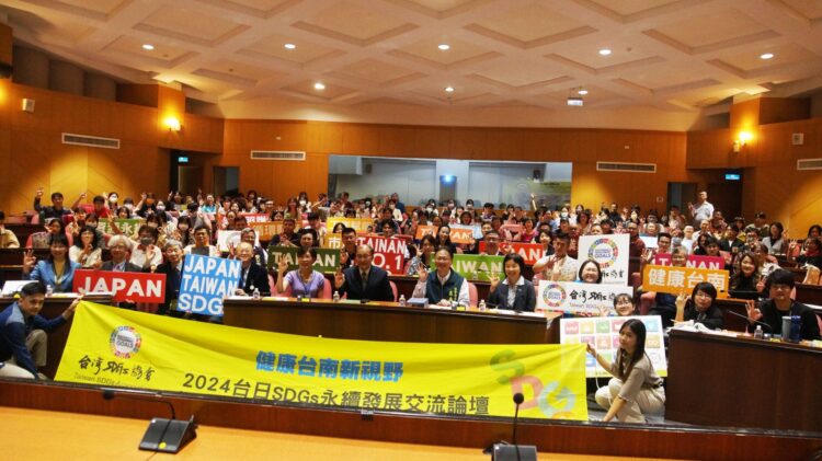 嘉南藥理大學舉行「2024健康台南-台日SDGs永續發展交流論壇」 嘉南藥理大學舉行「2024健康台南-台日sdgs永續發展交流論壇」