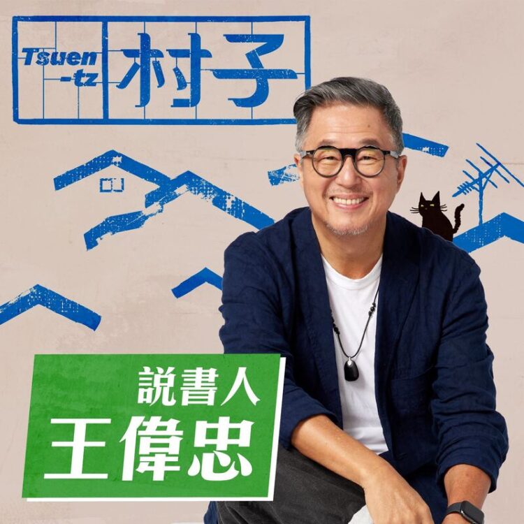 沉浸式眷村舞台劇「村子」 11月16日、17日屏東遺構公園免費觀賞 沉浸式眷村舞台劇「村子」-11月16日、17日屏東遺構公園免費觀賞