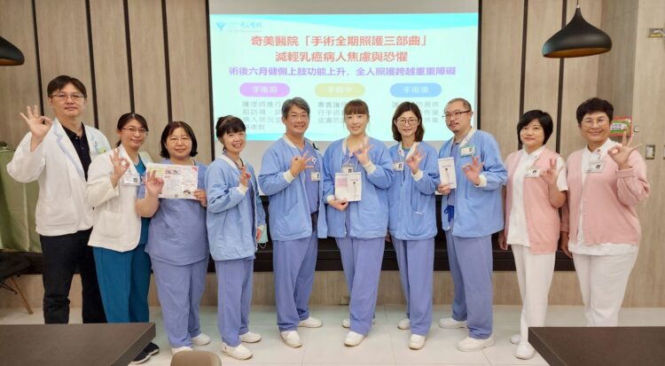 奇美醫院推「手術全期照護三部曲」 強化乳癌術後照護 奇美醫院推「手術全期照護三部曲」-強化乳癌術後照護