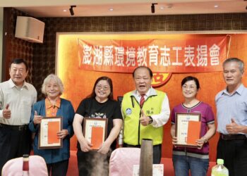 澎湖縣長陳光復表揚優秀環境教育志工-落實環境守護受肯定