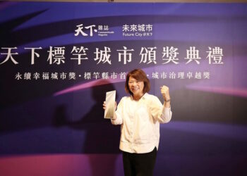 嘉義市長黃敏惠率城市治理卓越獎優選團隊北上領獎-蟬聯《天下雜誌》標竿首長