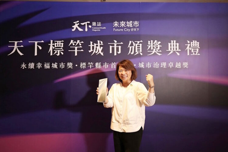 嘉義市長黃敏惠率城市治理卓越獎優選團隊北上領獎-蟬聯《天下雜誌》標竿首長
