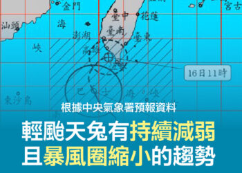 天兔颱風逼近-高市府加強防颱整備-桃源區3個里停班停課