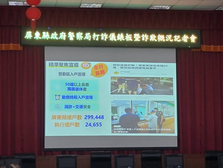 影/詐騙財損日均近4億 全民防詐「不要讓自己的錢變別人在花」 影/詐騙財損日均近4億-全民防詐「不要讓自己的錢變別人在花」