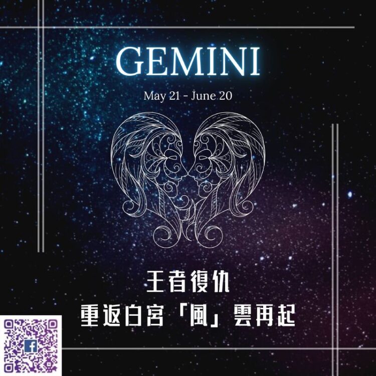 【南星風雨】 王者復仇 重返白宮「風」雲再起 【南星風雨】-王者復仇-重返白宮「風」雲再起