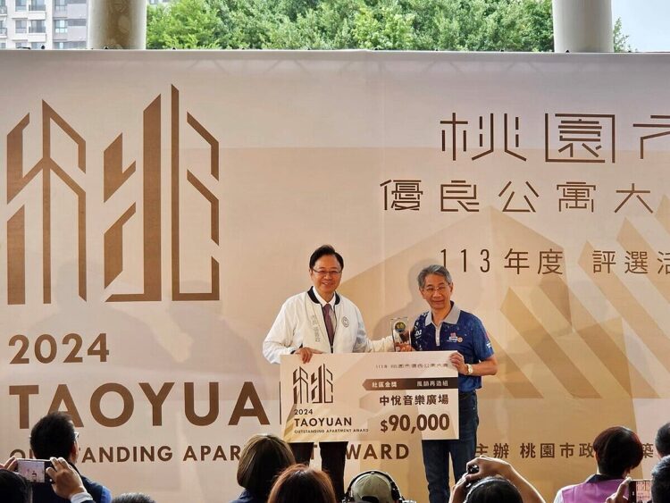 頒出153萬！桃園市優良公寓大廈評選出爐-提升社區幸福感