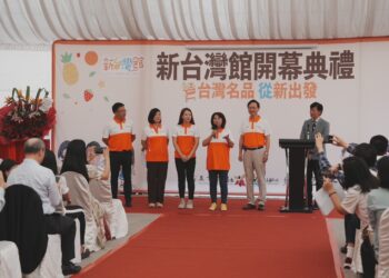 新加坡「新台灣館」盛大開幕-台南優質農特產品進軍星國市場