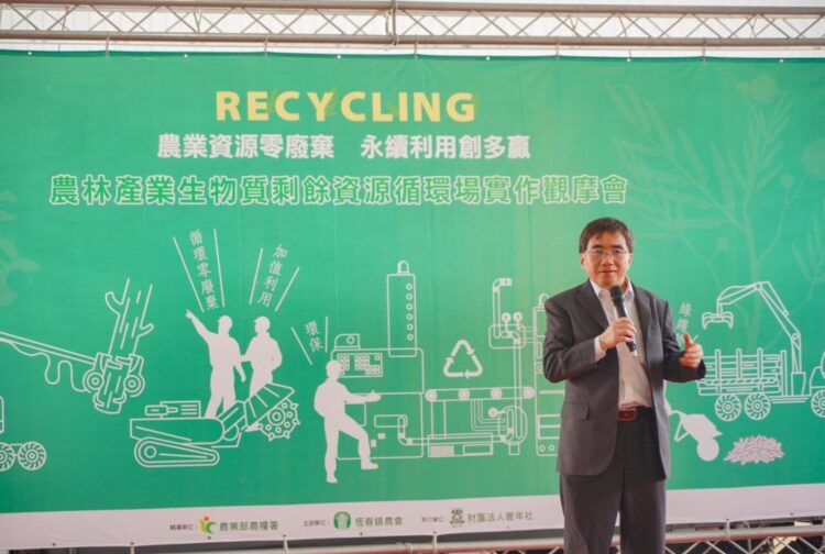 農業資源零廢棄 永續利用創多贏!農林產業生物質剩餘資源循環場首發啓用 農業資源零廢棄-永續利用創多贏!農林產業生物質剩餘資源循環場首發啓用
