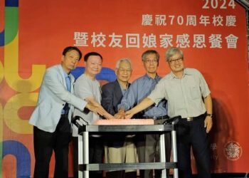 高師大歡慶70周年校慶-以「七十開始」為主軸展開系列活動