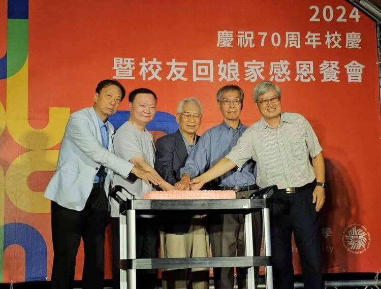 高師大歡慶70周年校慶-以「七十開始」為主軸展開系列活動