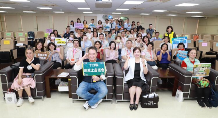 臺北市113年度地政士座談會圓滿落幕,揭示防詐新對策與服務創新! 臺北市113年度地政士座談會圓滿落幕,揭示防詐新對策與服務創新!