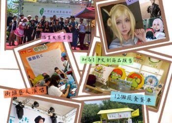 台灣原創插畫彩繪村重現風采-向日葵花田與蔬食市集12月8日登場