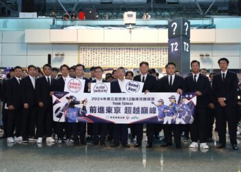 中華隊啟程東京參加12強賽-教育部致贈加菜金激勵選手