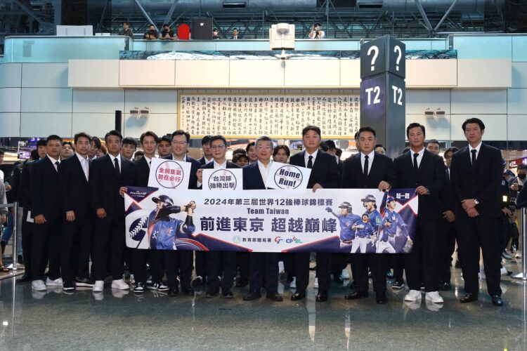 中華隊啟程東京參加12強賽 教育部致贈加菜金激勵選手 中華隊啟程東京參加12強賽-教育部致贈加菜金激勵選手