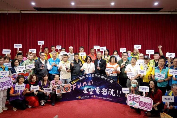 113年議起送暖「暖心Fun映 星空電影院」 康議長邀請市民11月23日議會前庭廣場一起野餐看電影! 113年議起送暖「暖心fun映-星空電影院」-康議長邀請市民11月23日議會前庭廣場一起野餐看電影!