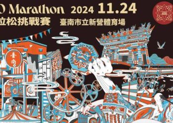 台南400馬拉松挑戰賽11/24開跑-有1萬1千多人參賽