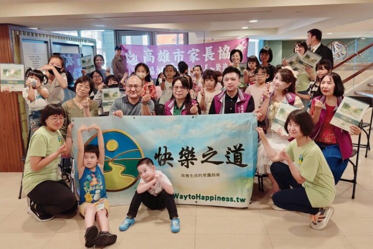 民團攜手響應友善日 打造友善親子的快樂之道  民團攜手響應友善日-打造友善親子的快樂之道
