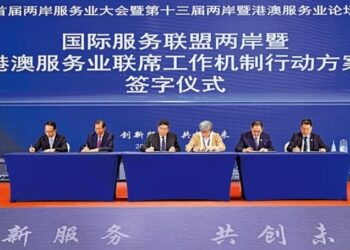 首屆兩岸服務業大會重慶登場-聚焦創新與共贏合作