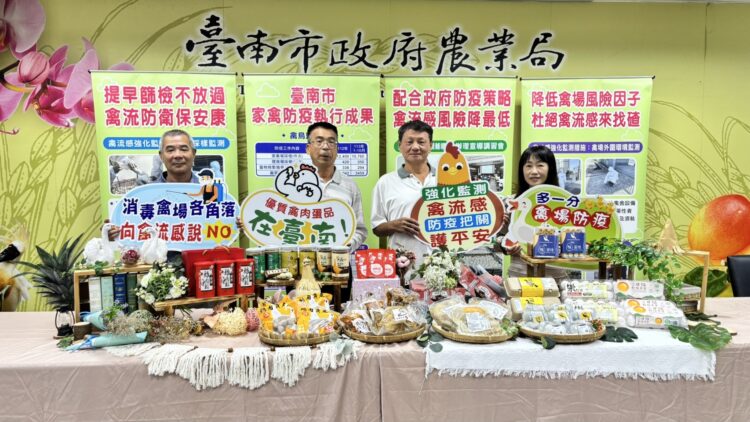 冬季禽流感風險增加 南市農業局強化監測禽流感 養禽業者須加強防範 冬季禽流感風險增加-南市農業局強化監測禽流感-養禽業者須加強防範