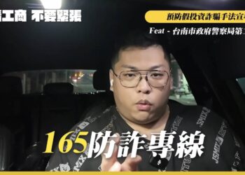 影/【美食部落客愛吃輝】化身防詐大使-助力臺南警局宣導反詐騙！