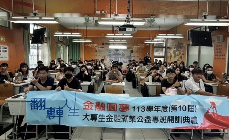 進入金融業不是夢-樹科大金融就業公益專班開訓
