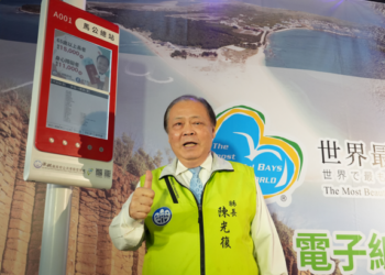 縣長陳光復親自啟用澎湖電子紙智慧站牌！智慧交通與永續發展新紀元！
