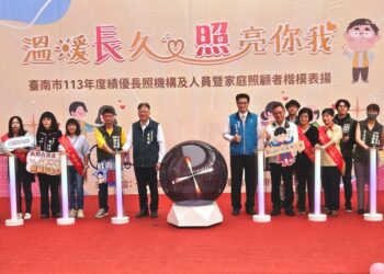 南市長照服務涵蓋率連三年六都第一-社會局表揚65個績優長照機構與人員及家照者