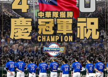 高雄承億酒店推出「凱旋歸來」優惠專案！-市區明天有人祭出百份雞排慶中華隊奪冠